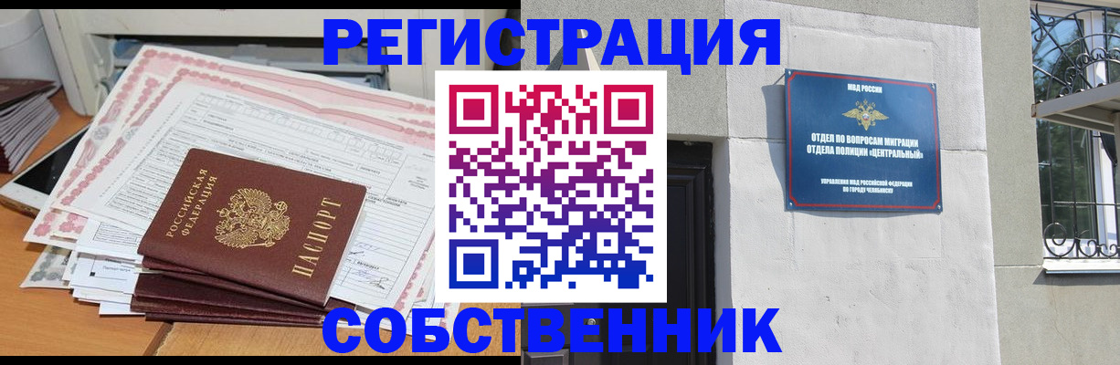 временная регистрация купить в Красноярском крае