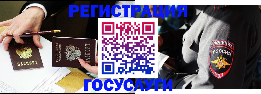 где прописаться в Красноярском крае