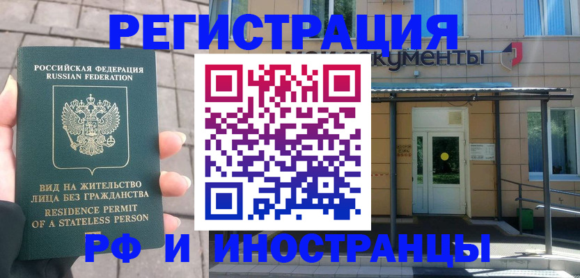 временная регистрация 2025 в Красноярском крае