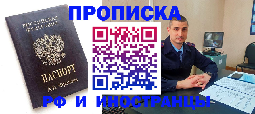 пропишу в квартире в Красноярском крае