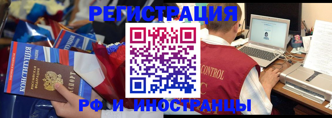 миграционный учет в Красноярском крае