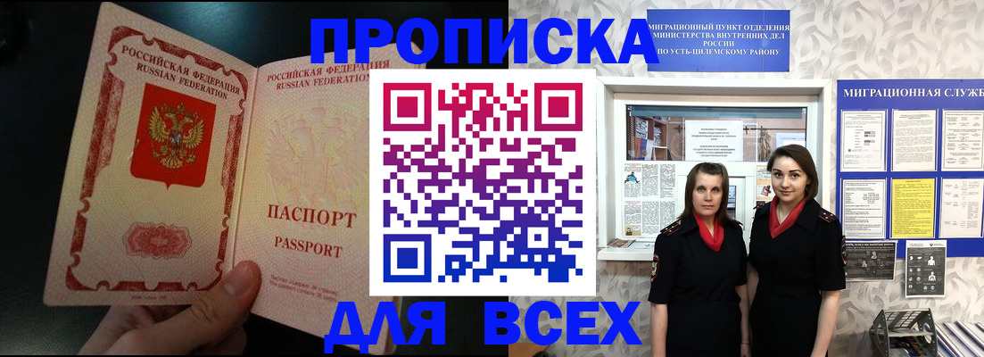 временная регистрация в Красноярском крае